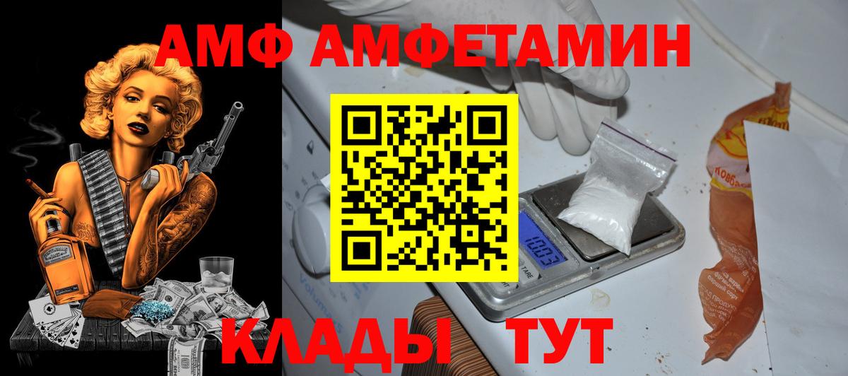 АМФ  дарк нет телеграм  АМФ  Благодарный  АМФЕТАМИН Розовый  Вход с VPN 