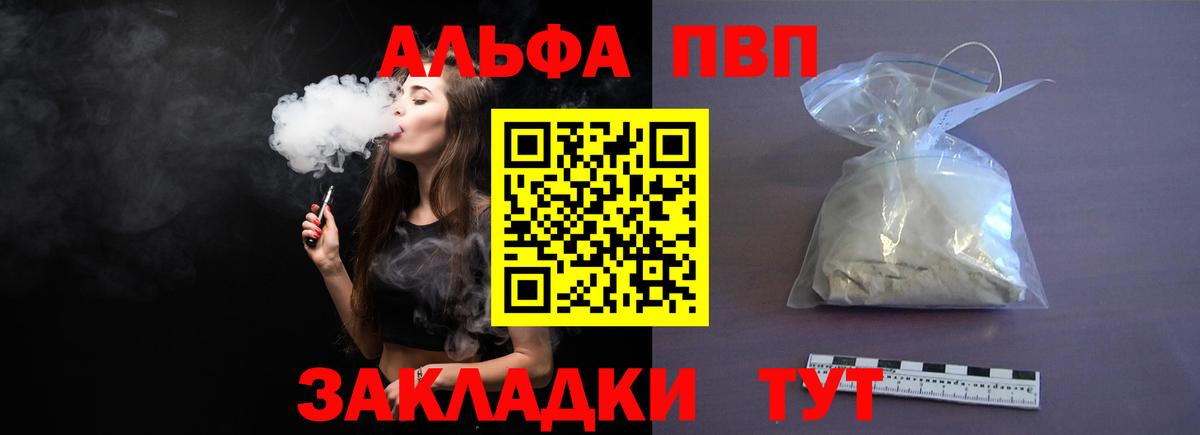 Alpha-PVP Соль  наркота  Благодарный  A-PVP кристаллы  Альфа ПВП мука  Вход с VPN 