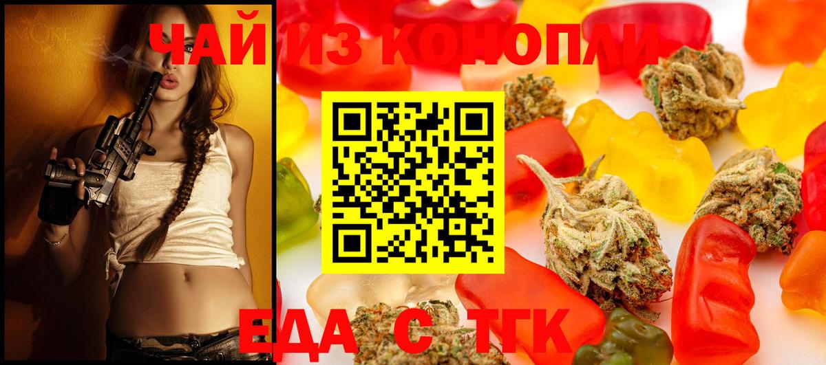 Печенье с ТГК конопля Благодарный