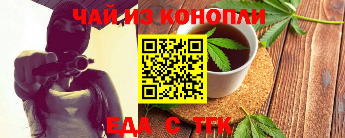 Cannafood марихуана  Вход с VPN  Благодарный 
