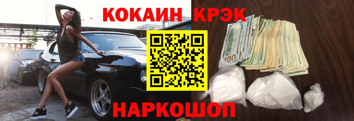 КОКАИН Колумбийский  Кокаин  Благодарный  Вход с VPN 