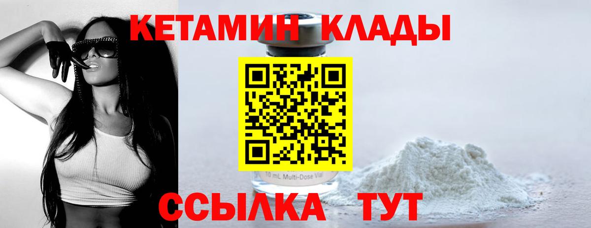   вход  Вход с VPN  Благодарный  КЕТАМИН VHQ  Кетамин VHQ 