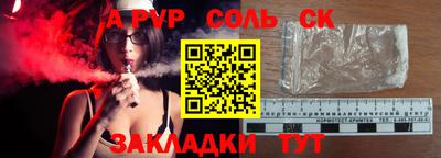 a pvp Аша