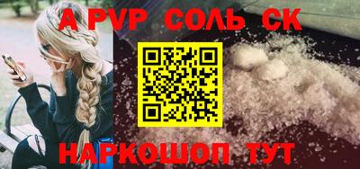 спайс Ачхой-Мартан