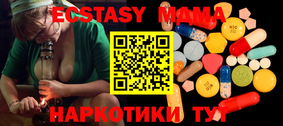 MDMA Molly Благодарный
