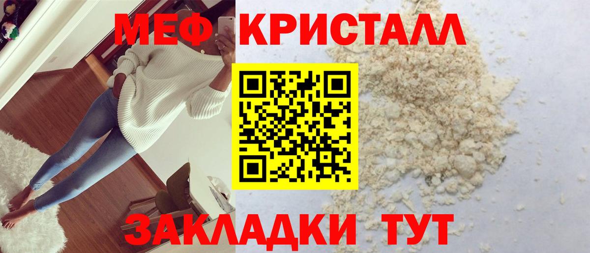 МЕФ кристаллы  Меф  Благодарный  МЕФ мука  Меф  Вход с VPN 