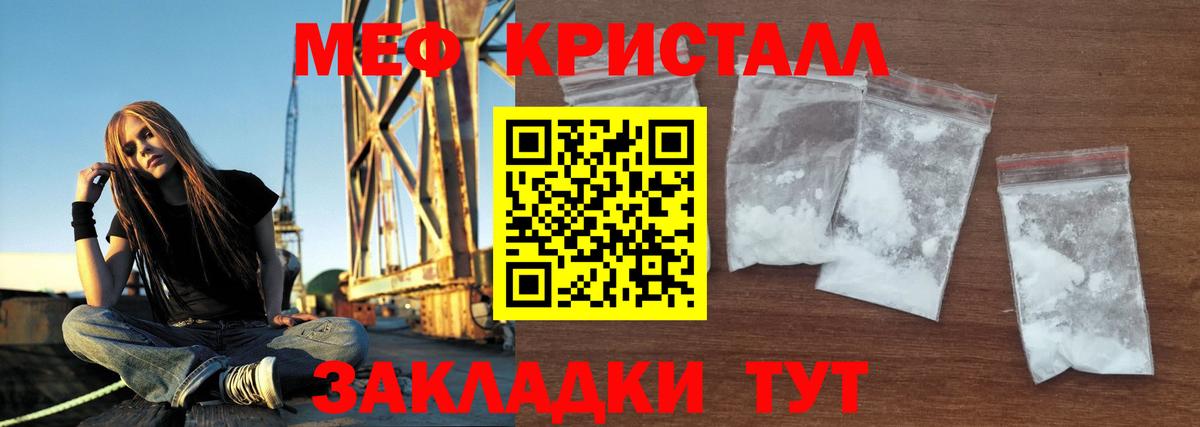 Меф мяу мяу кристаллы Благодарный