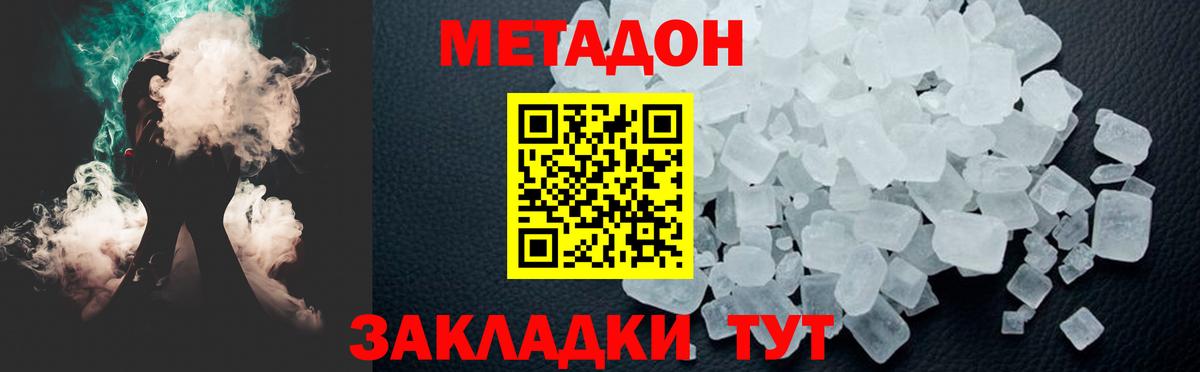 МЕГА   Метадон VHQ  Вход с VPN  shop как зайти  Благодарный 