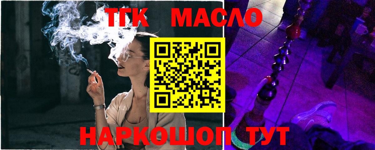 ТГК концентрат Благодарный